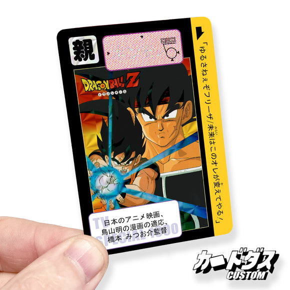 Carddass Movie Special  : TV SPE DBZ  -Le tout dernier combat, seul contre tous - Le père du guerrier Z, Son Goku.